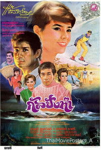 กัลปังหา