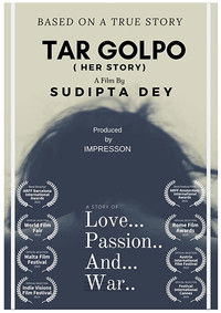 তার গল্প