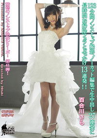 123分間ノンストップ撮影、ノーカット編集で生中出し27連発に長時間お掃除フェラとぶっかけ13連発！！ 百合川さら