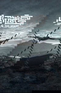 Гроб в горах