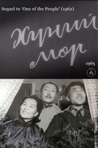 След человека