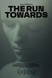 Бег Навстречу