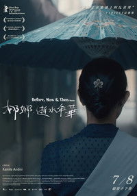 Раньше, сейчас и потом