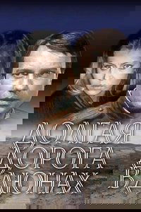 Долгая дорога в дюнах