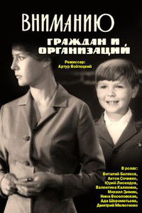 Вниманию граждан и организаций