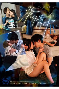 SILK-178 四六時中発情中 IV