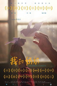 Ответ на вечность