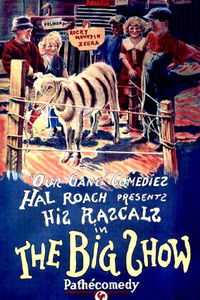 Большое шоу