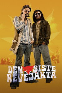 Последний косяк