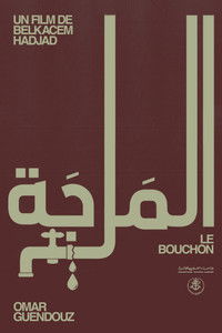 Al Marja (المَرجَة)