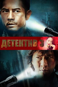 Конспираторы