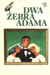 Два ребра Адама