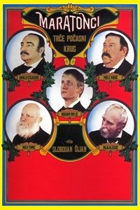 Марафонцы бегут круг почета