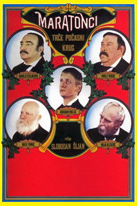 Марафонцы бегут круг почета