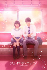 Ослеплена тобой