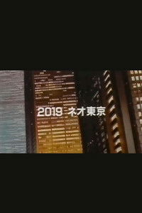 空前のアニメ巨編 AKIRA アキラが動き出す!