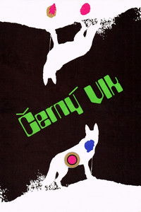 Чёрный волк