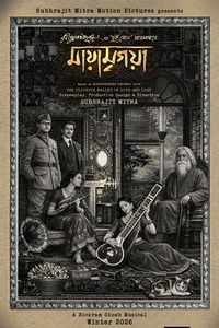 মায়ামৃগয়া