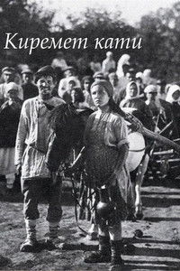 Священная роща