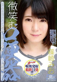 微笑む口便器／篠崎みお