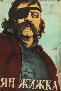 Война за веру: Полководец