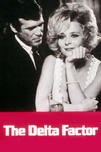 Дельта фактор