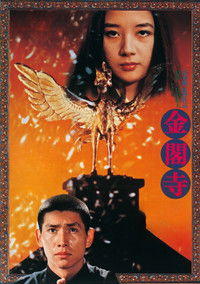 Золотой храм