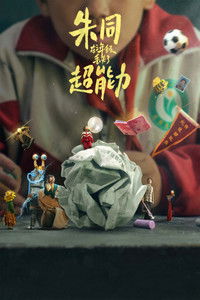 Грезы наяву