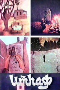 Преданность