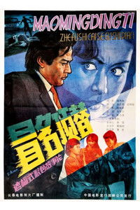 Take Another’s Place by Assuming His Name