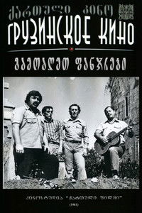 Распахните окна