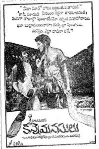 కన్నె మనసులు