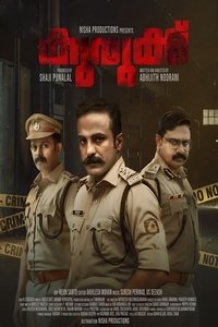 കുരുക്ക്