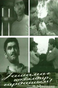 Жизнь хорошая штука, брат!