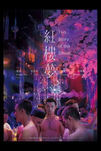 История о камне