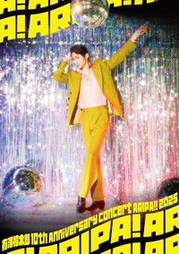 有澤樟太郎 10th Anniversary Concert 　〜ARIPA!! 2025〜