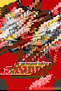 Я твой герой