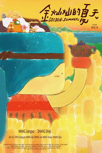 Золотое лето