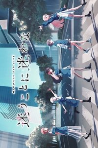 MyGO!!!!! 5th LIVE「迷うことに迷わない」