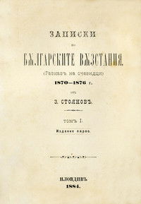 Апостолите