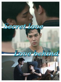 รัก ลับ หลัง