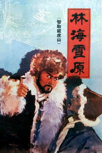 В логове «Беркута»