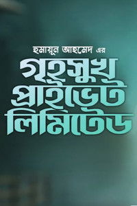 Greho Sukh Private Limited