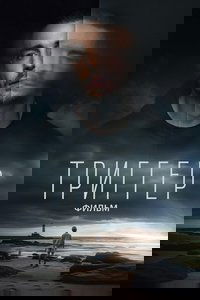 Триггер. Фильм