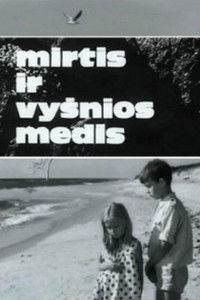 Смерть и вишневое дерево