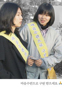 마음수련으로 구원 받으세요