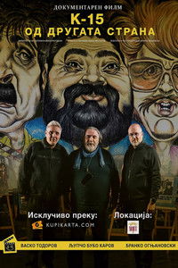 К-15: Од другата страна