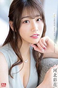 シン・交わる体液、濃密セックス完全ノーカット5本番 河北彩花