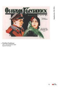 Особняк Голубиных