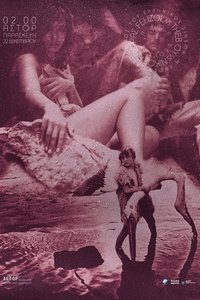 Молодые Афродиты